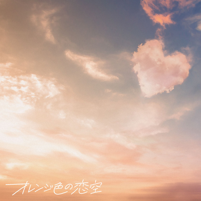Orange Love Sky cover art