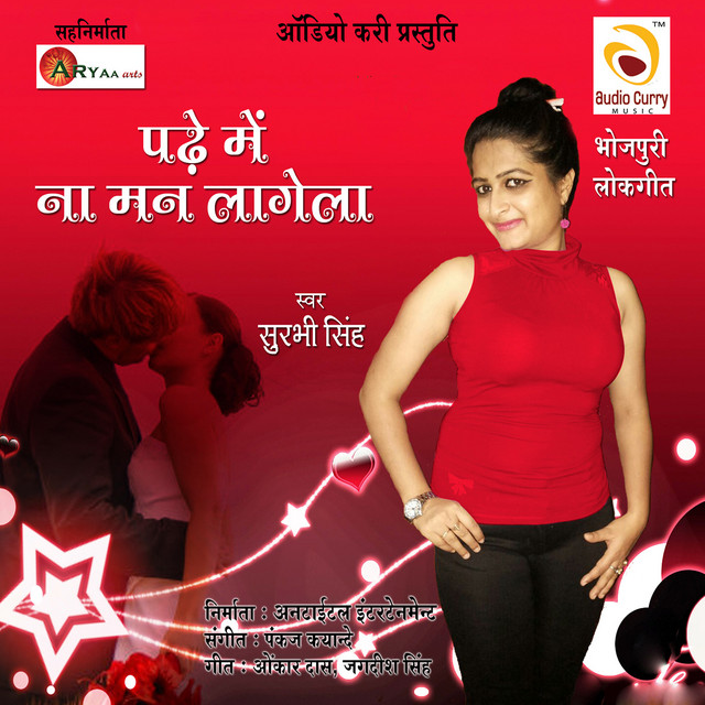 Padhe Mein Na Man Lagela cover art