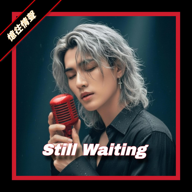 Still Waiting - Single by 攝郎 | Spotify