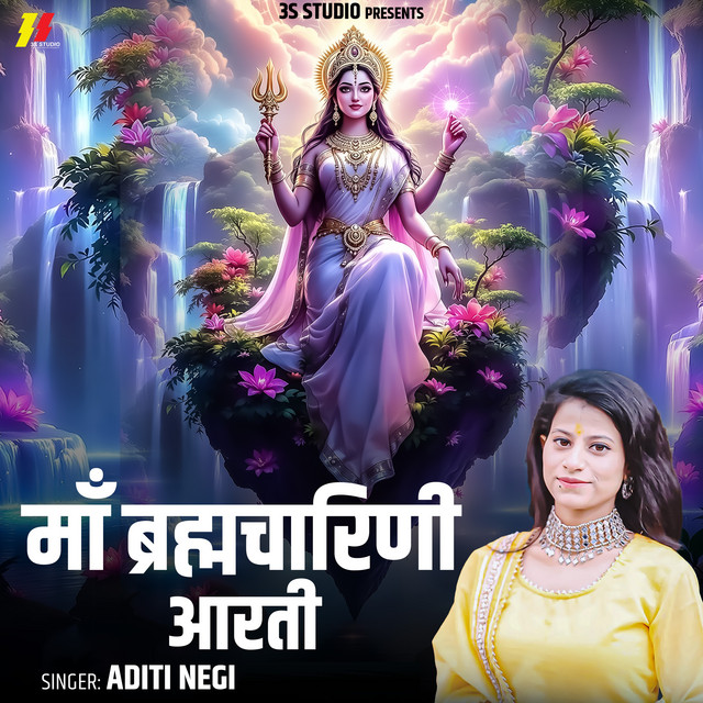 Maa Bhramcharini Aarti