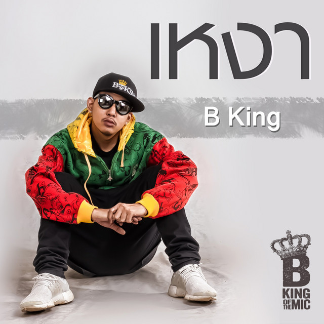 B King