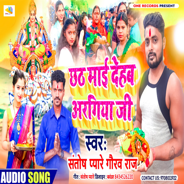 Gourav Raj | Spotify