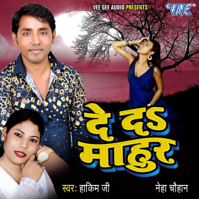 Sasura Me Jake Bhula Gailu cover art