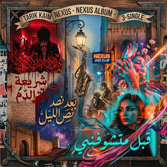 NEXUS : وجوه ما كتبانش wjouh makatbanch