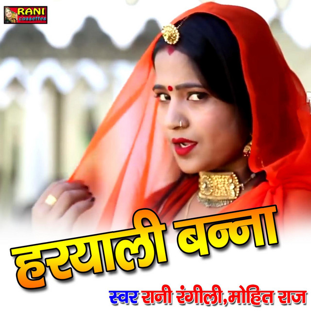 Rani Rangili & Mohit Raj | Spotify