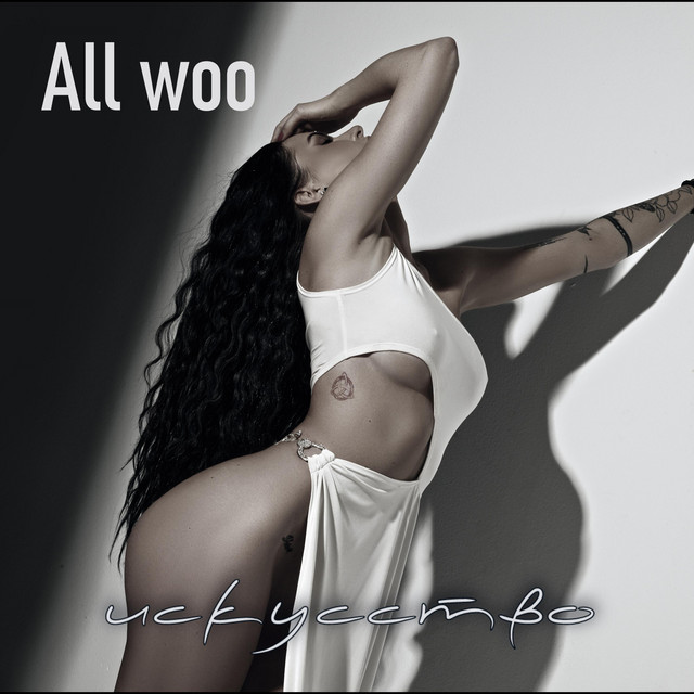 Обкладинка: искусство — All woo