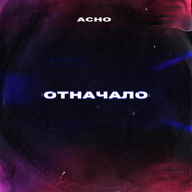 Otnachalo