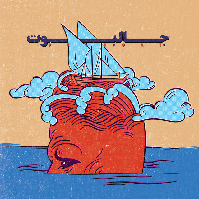 Jalboat cover art