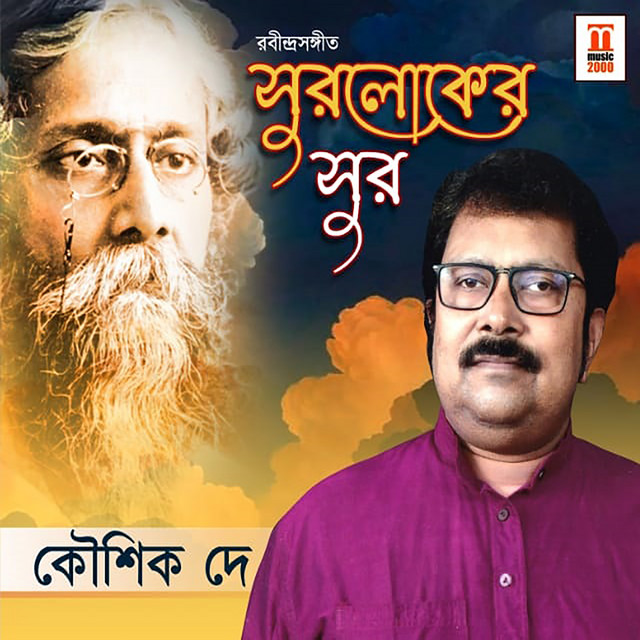Prano Bhoriye Trisha Horiye cover art