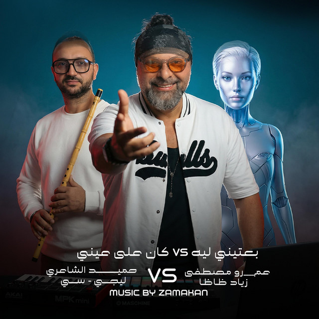 zamakanproject