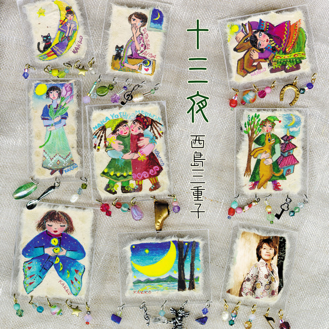 Juusanya cover