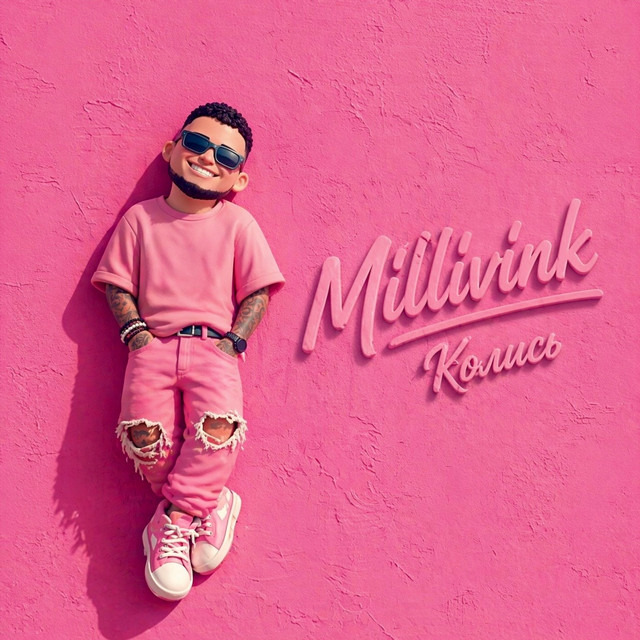 Обкладинка: Колись — Millivink