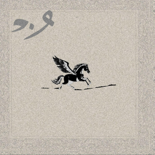 VERMILON cover art
