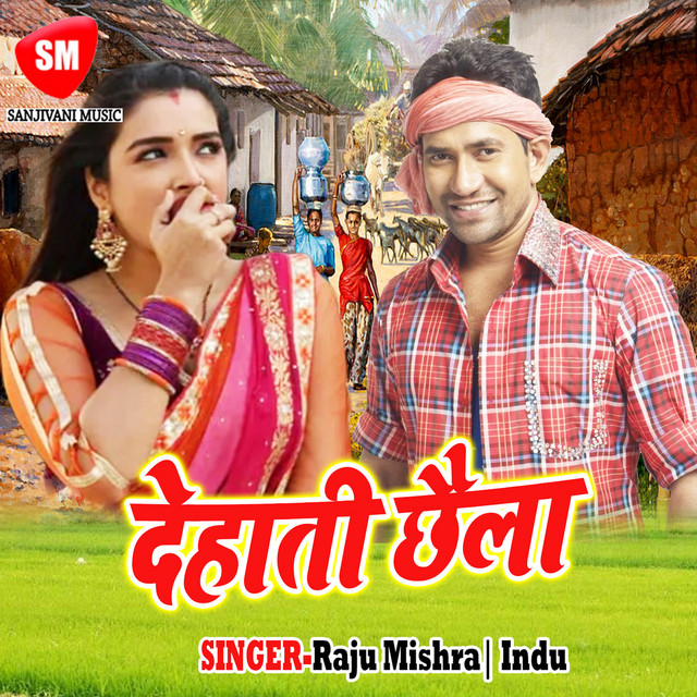 Dehati Chhaila cover art