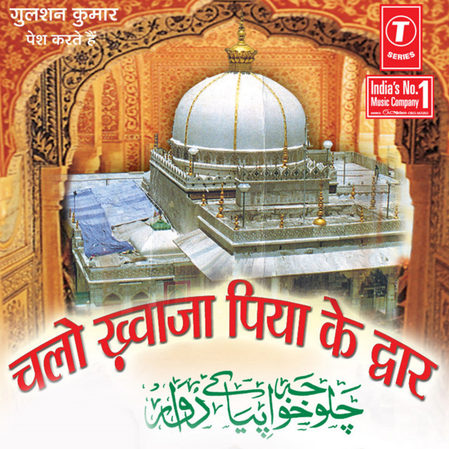 Ho Ataa Hum To Bhi Ho Ataa cover art