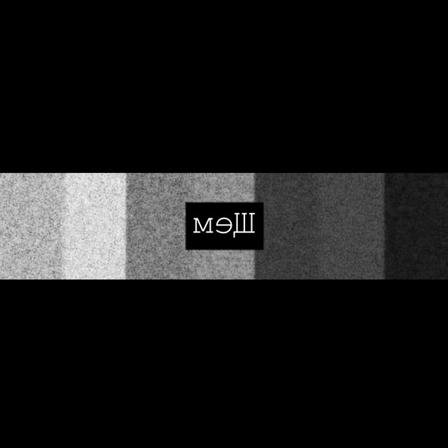 Обкладинка: Щем — Lelїth