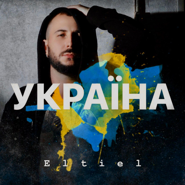 Обкладинка: Україна — Eltiel