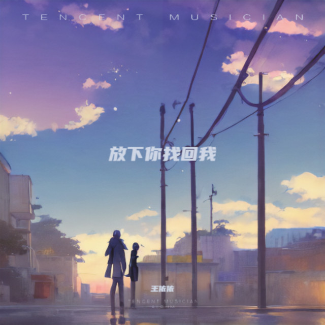 王依依