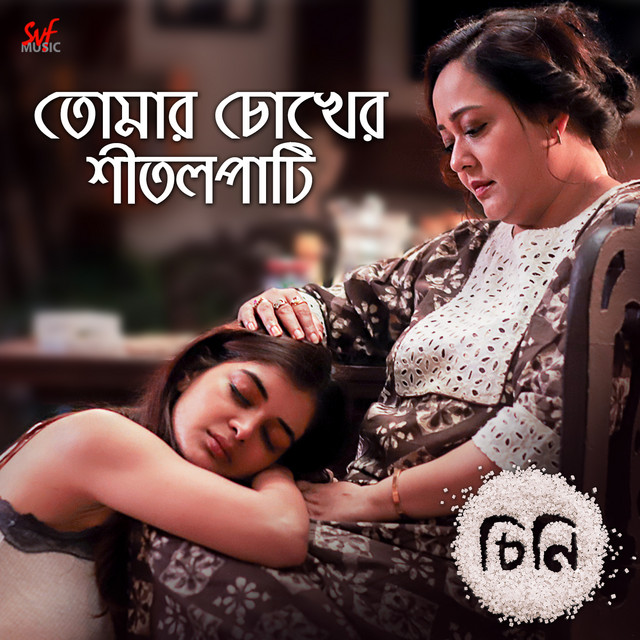 Tomar Chokher Shitolpati (From "Cheeni")