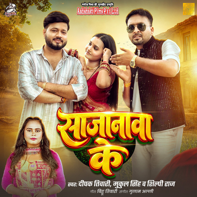 Sajanawa Ke album image