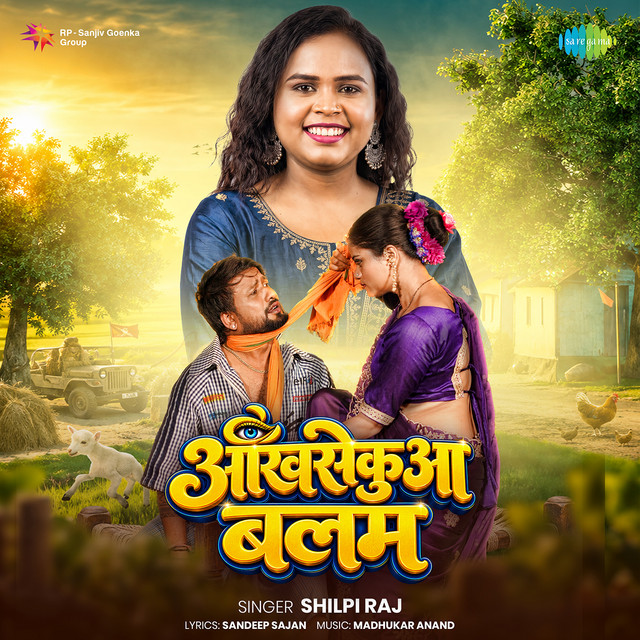 Ankhsekua Balam album image