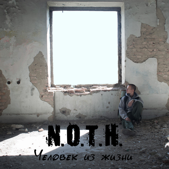 N.O.T.H.