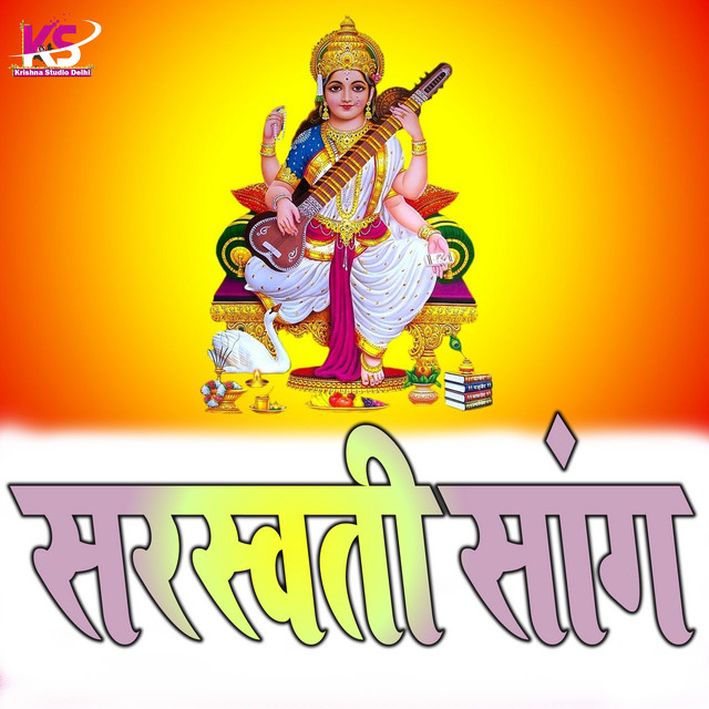 Saraswati song - Single by Guddu Raja | Spotify