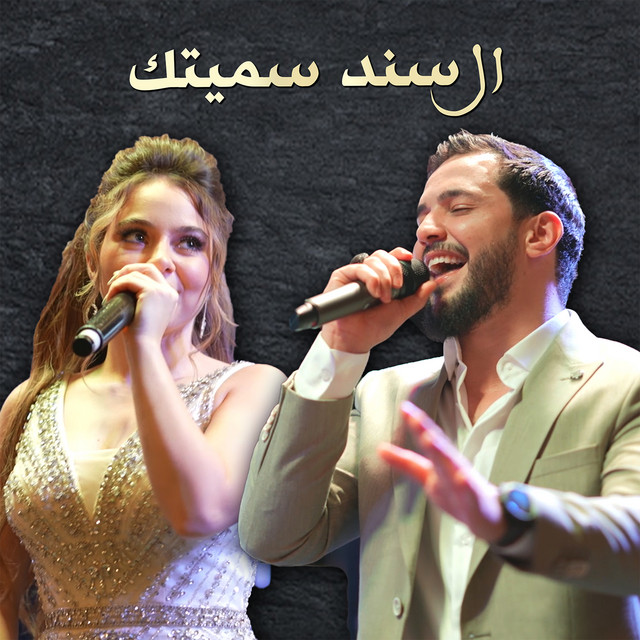Al Sanad Simaytak