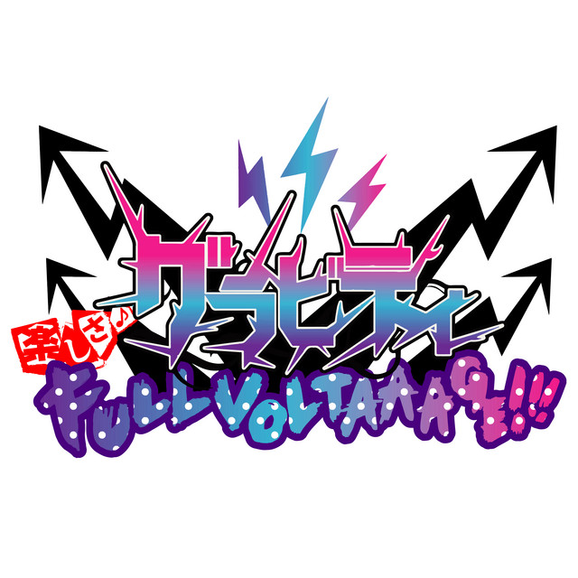 yoxtuparapaxtupa-!! cover art
