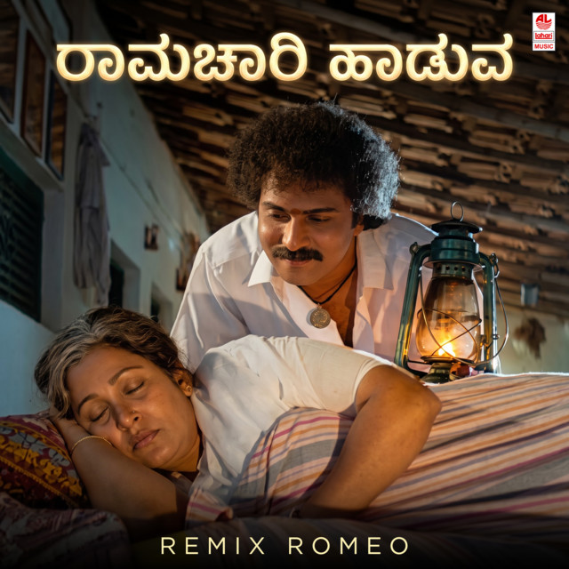 Ramachari Haaduva Remix album image