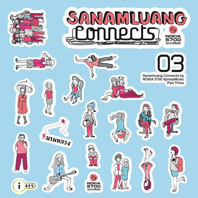 Sanamluang connects by Nokia 5700 XpressMusic Part 03 cover art