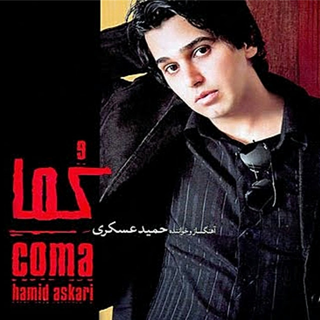Coma (Persian Music) cover art
