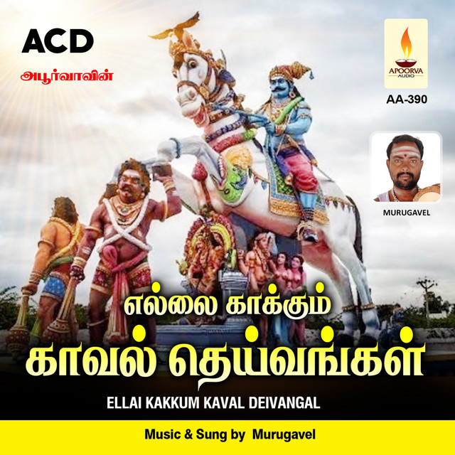 Vaaranda Vaaranda cover art