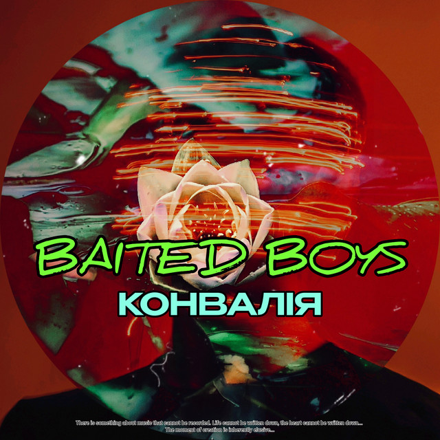 Cover art: Конвалія — Baited Boys