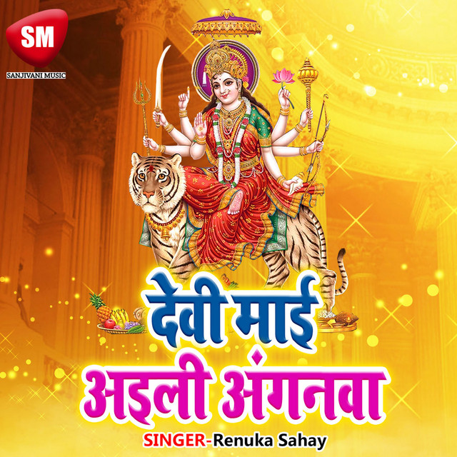 Amal Nyan Dinakar Sohela cover art