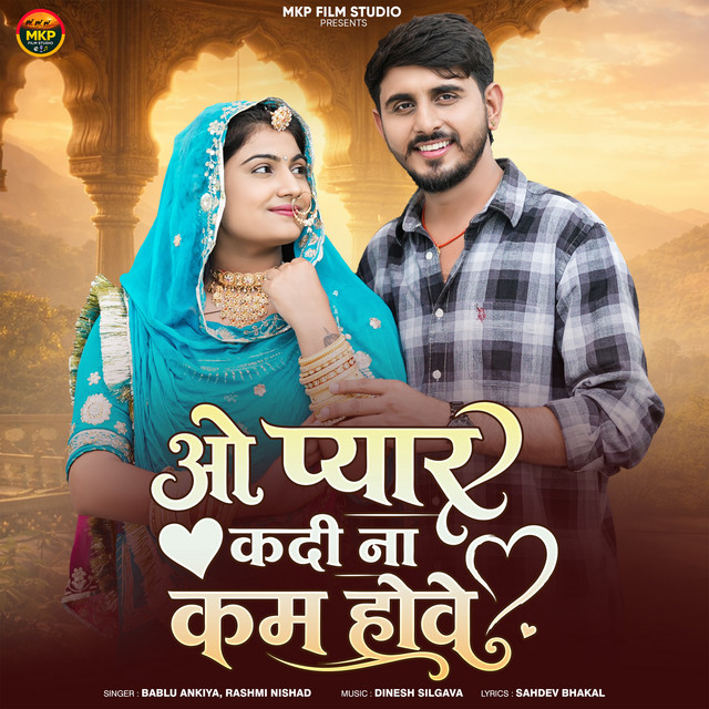 O Pyar Kadi Na Kam Hove