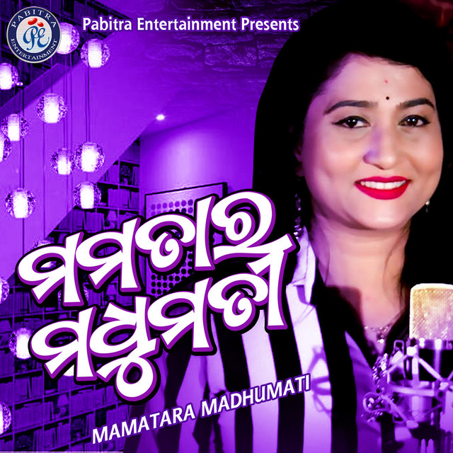 Mamatara Madhumati