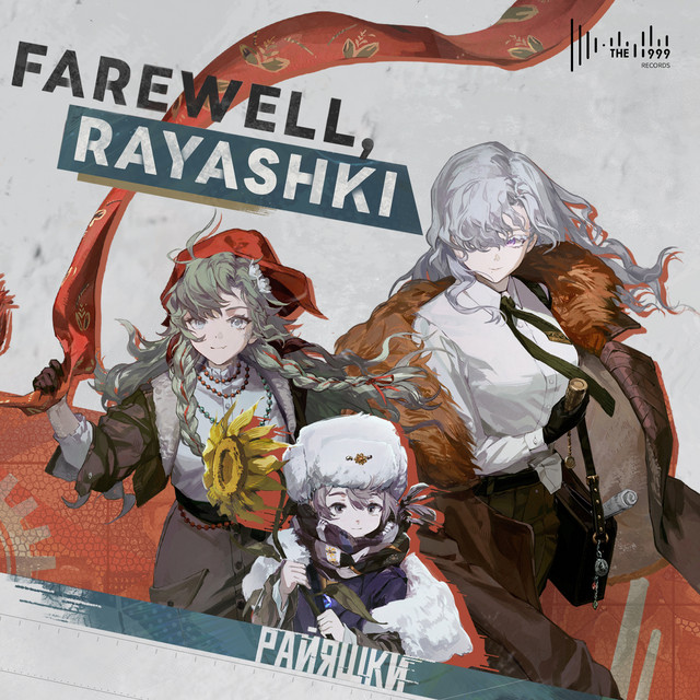 Farewell,Rayashki (Reverse: 1999 Original Game Soundtrack) cover art