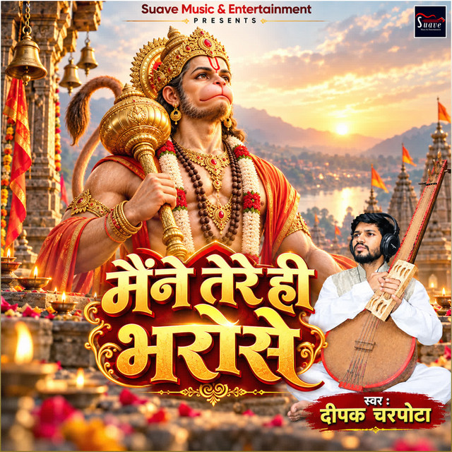 Cover art for Traditional — Maine Tere Hi Bharose