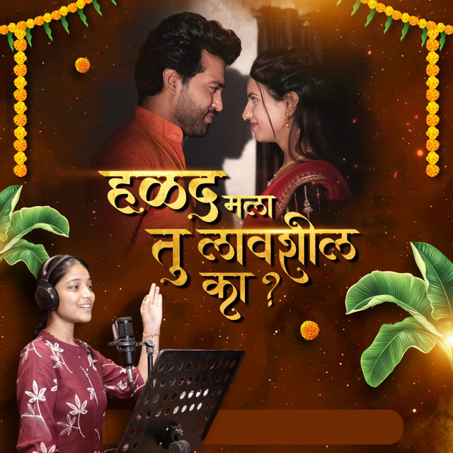 Halad Mala Tu Lavshil Ka cover