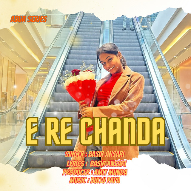E Re Chanda