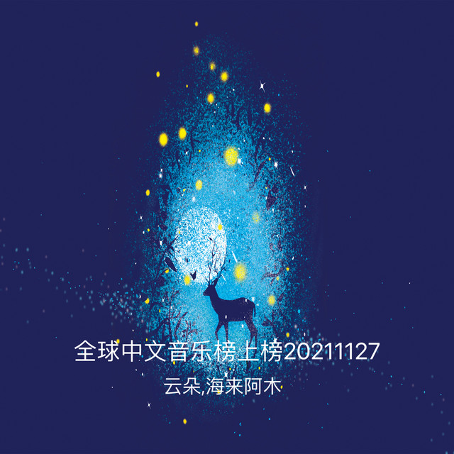 有生之恋 - Live
