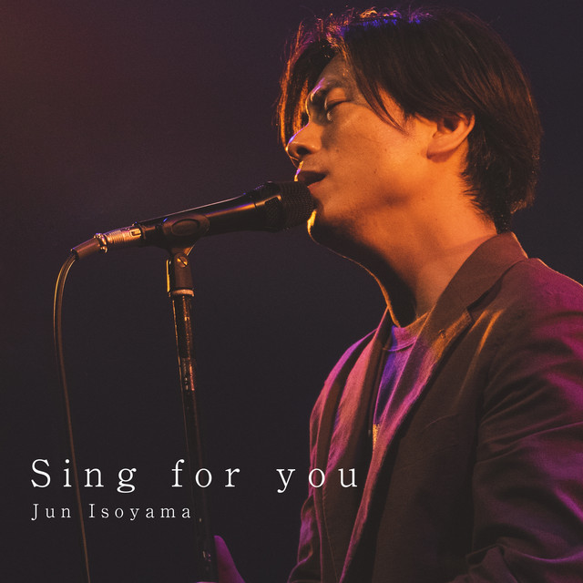 Sing for you cover art