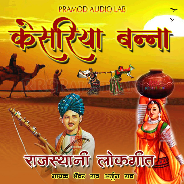 Arjun Rao | Spotify