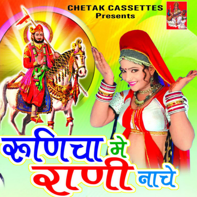 Runicha Me Nache Rani cover art
