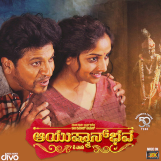 Aayushmanbhava (Original Motion Picture Soundtrack) cover art