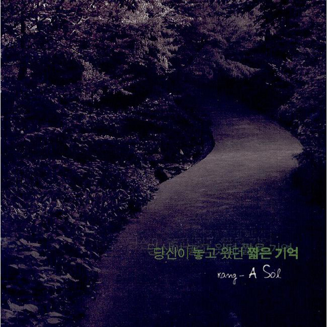 강아솔 Photo