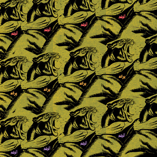 Al Wahem cover art