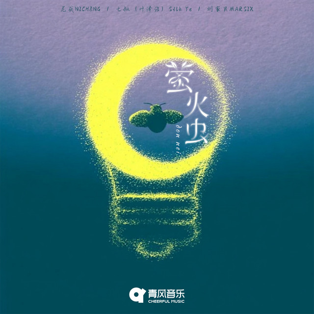 don nei - Cheerful Music Writing Camp