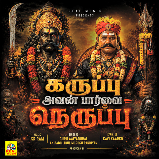 Paandi Muni Kovilula cover art